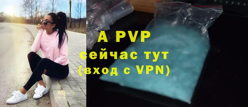 Alfa_PVP кристаллы Буй