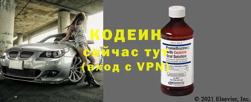 где купить   Буй  Кодеиновый сироп Lean напиток Lean (лин) 